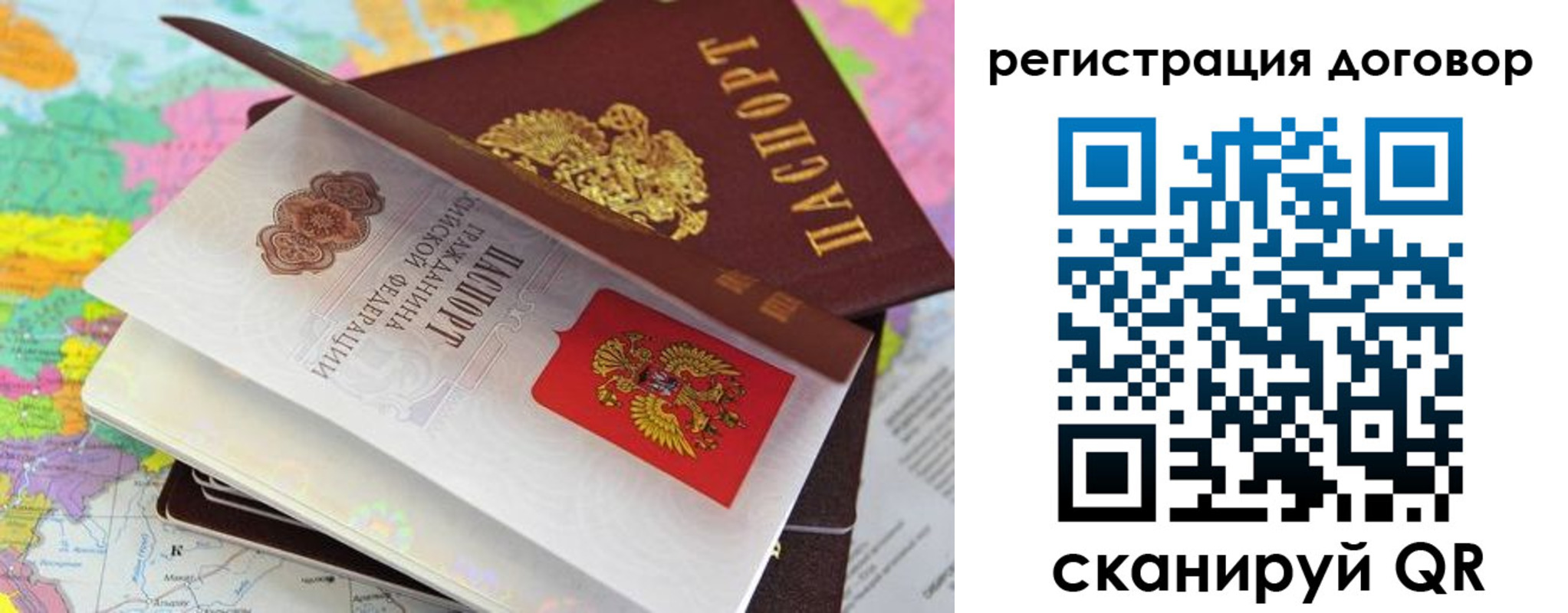 купить прописку в Добрянке