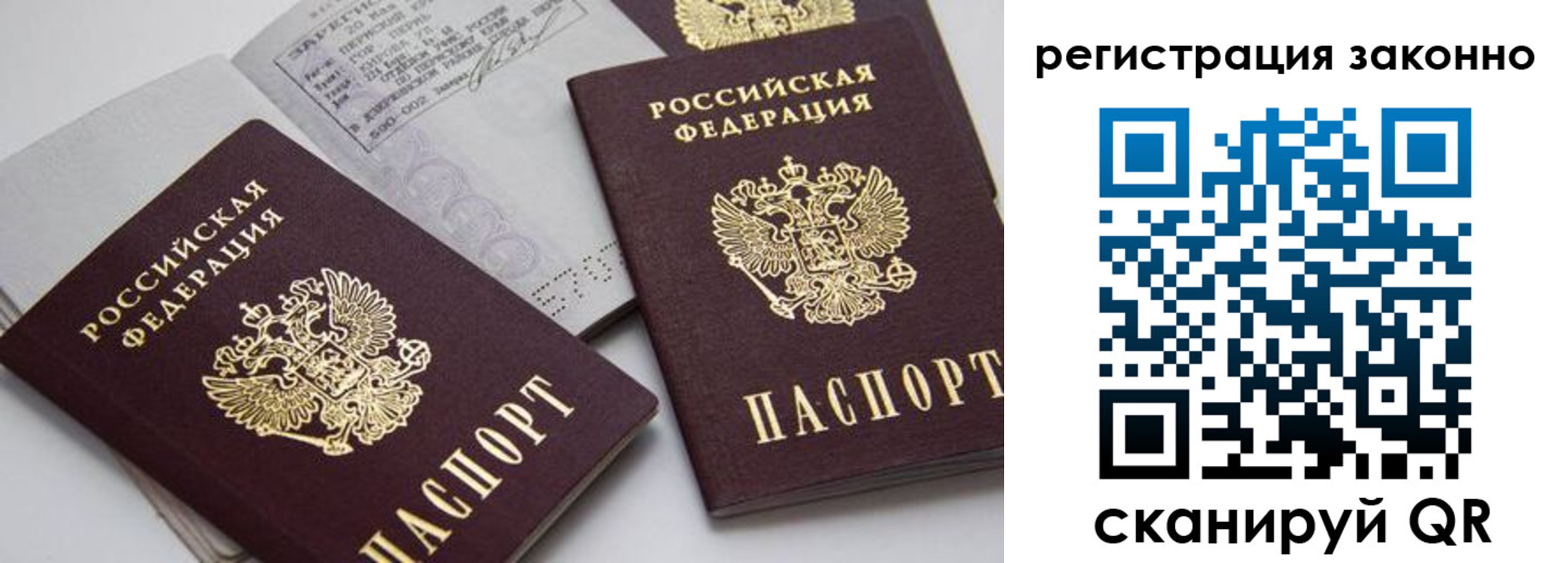 прописка штамп в Добрянке